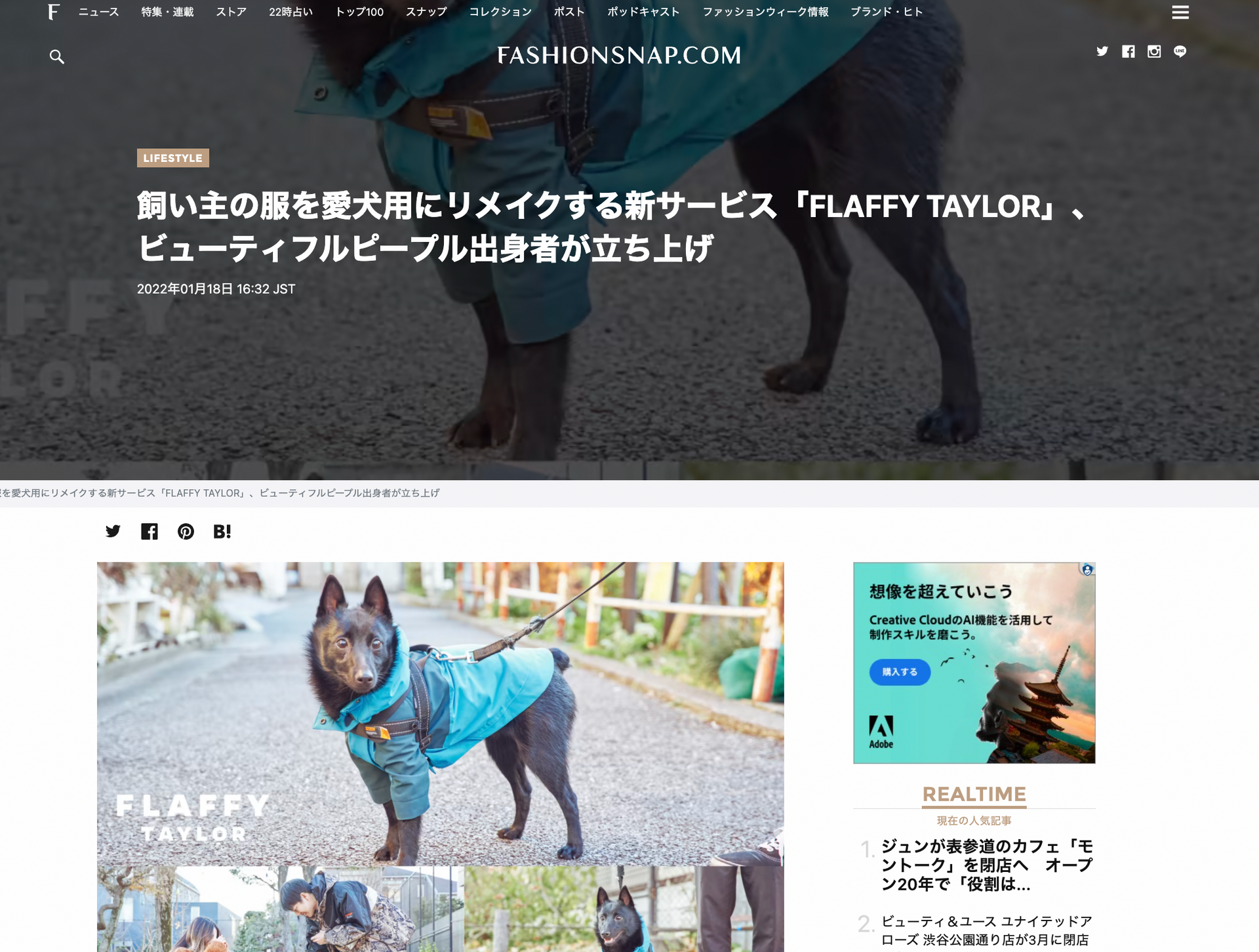 国内最大級のファッションメディア「FASHIONSNAP.COM」に掲載されました!