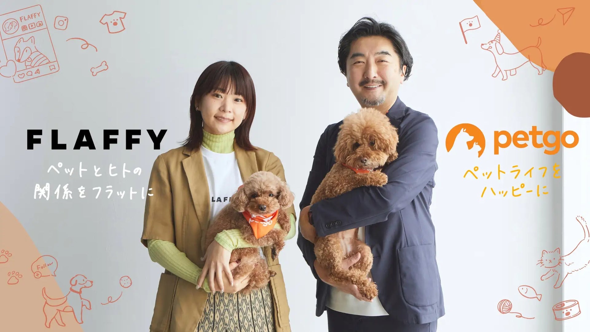 国内最大級のペットメディアなどを運営する「FLAFFY」がペットゴーにグループジョイン