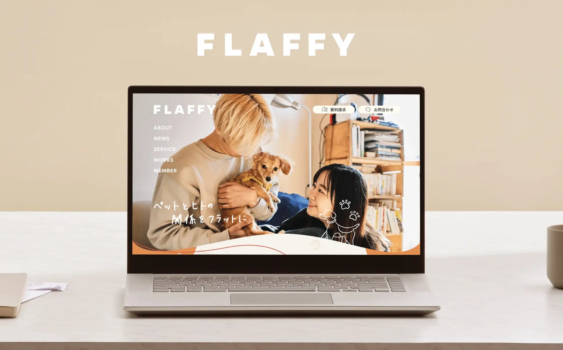 コーポレートサイトをリニューアルしました