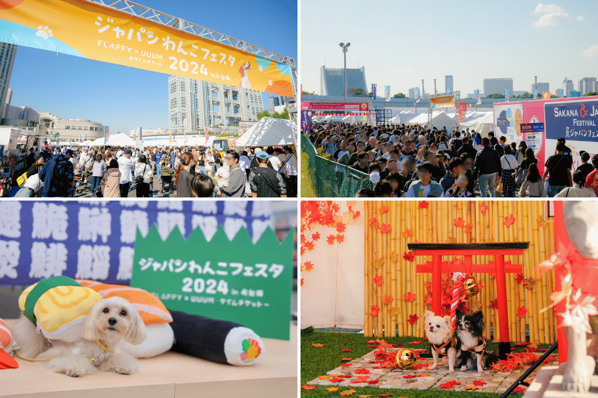 【イベントレポート】FLAFFY×UUUM 初開催「ジャパンわんこフェスタ2024 in お台場」4日間で来場者数2万人を突破