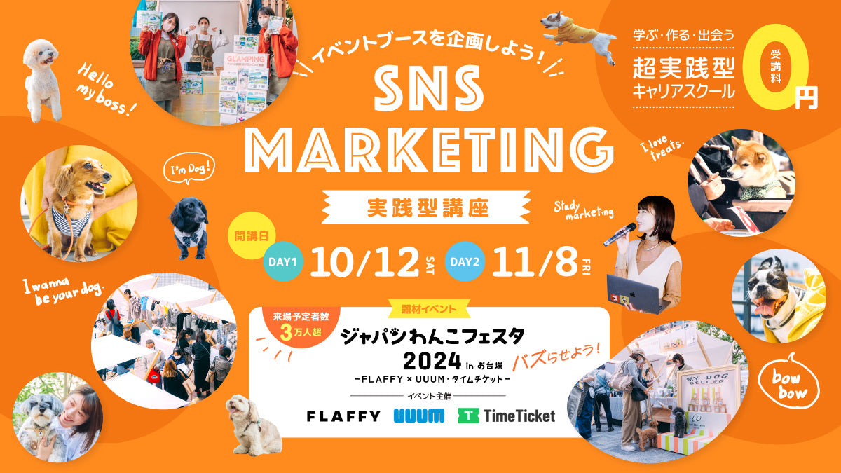 【FLAFFY✖️パーソル】「ジャパンわんこフェスタ2024」を題材としたSNSマーケティング講座を開催