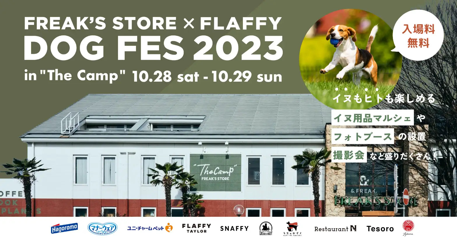 FLAFFY × FREAK’S STORE DOG FES 2023 in 
