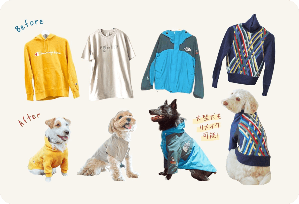 お洋服を愛犬用にリメイク
