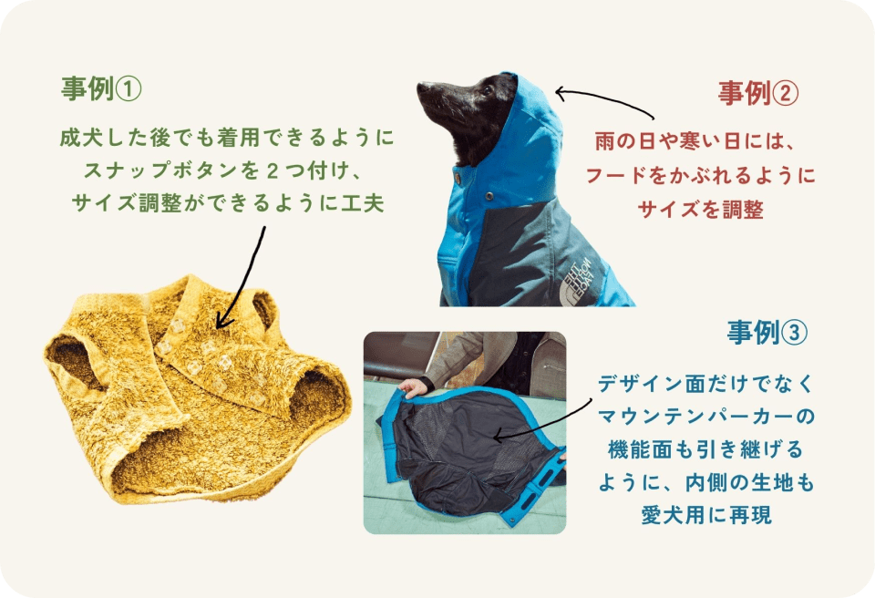 お洋服を愛犬用にリメイク